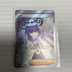 ポケモンカード ムク SR アビスアイ サポート トレーナーズ - メルカリ