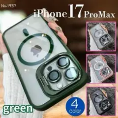 マグネット式 耐衝撃　iPhone17ProMaxケース グリーン