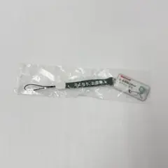 昭和レトロ National お掃除ロボット ストラップ