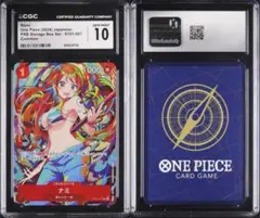 PSA10 ナミ ST01-007 C ストレージボックスセット プロモ