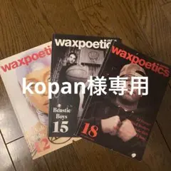 2026年最新】wax poeticsの人気アイテム - メルカリ