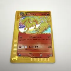 2026年最新】カード名：キュウコン ポケモンカードゲームの人気
