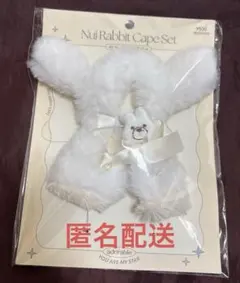 【即完売した商品】3coins ぬい服 うさぎ 10cm スリコ