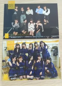 SKE48 ミッドナイト 劇場版未完全TV ミカンのむき方 2枚セット