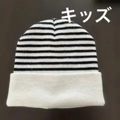 ストライプニット帽 白と黒　キッズ