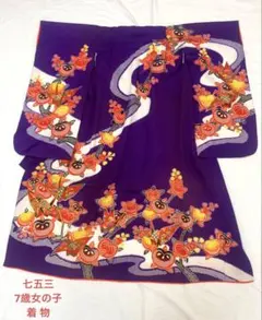 紫色 紅型花柄 七五三7歳女の子着物