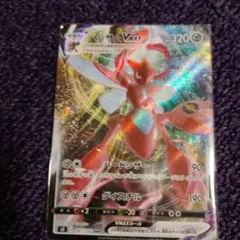 ハッサムvmax hr PSA10 ポケモンカード 2025年最新】カード名：ハッサムVMAX ポケモンカードゲームの