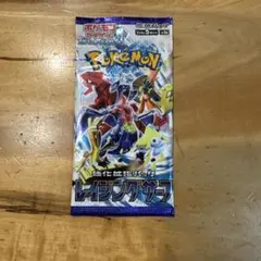 ポケモンカード　レイジングサーフ　未開封1パック