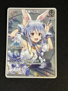2026年最新】兎田ぺこら プロモの人気アイテム - メルカリ