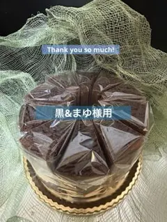 5.シフォンケーキチョコ三昧3品(6個セット)