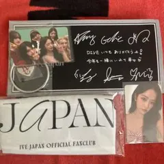 IVE DIVE JAPAN ファンクラブ トレカ ユジン FC特典 長期会員 ive ユジン dive japan fc 継続特典 長期会員トレカ セット - メルカリ