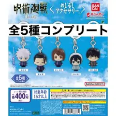 2025年最新】五条悟ガチャガチャの人気アイテム - メルカリ