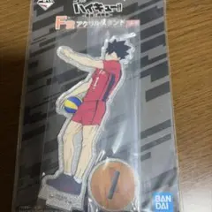 ハイキュー　一番くじ　F賞　黒尾