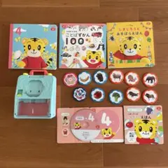 こどもチャレンジぷち4月号　絵本　DVD オモチャ