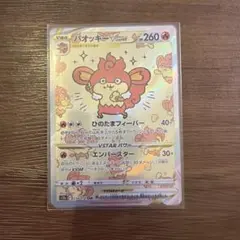 2026年最新】バオッキーvstar sarの人気アイテム - メルカリ