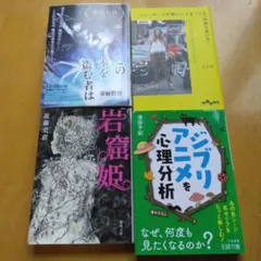 文庫本　断捨離セット