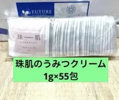 ☆55包☆ 珠肌 のうみつ クリーム ソニャンド 新品未開封 - メルカリ