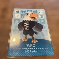 あつまれどうぶつの森amiiboカード　アポロ