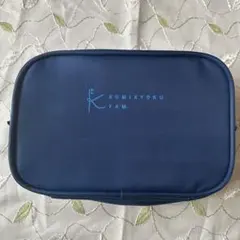 KUMIKYOKU FAM ネイビー 化粧 ポーチ 未使用品のサムネイル