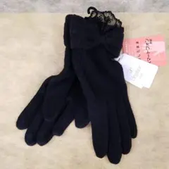 Elegance ウール手袋 新品未使用 送料無料！