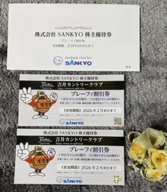 吉井カントリークラブ株主優待券（無料券）　有効期限2025年8月末 SANKYO株主優待券(吉井カントリークラブ)の買取・高価換金なら