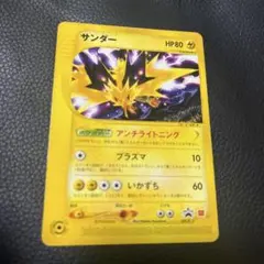 2025年最新】サンダープロモの人気アイテム - メルカリ