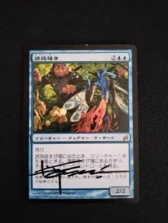 MTG 誘惑蒔き サインド　ローウィン 英語のサムネイル