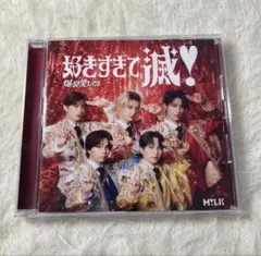 M!LK 爆裂愛してる　好きすぎて滅！　CD VOS版