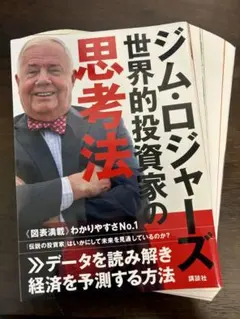 危機の時代 ジム・ロジャーズ 伝説の投資家が語る経済とマネーの未来