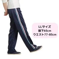 値下げ新品タグ付き】ジャージ ネイビー ライン ピンク ネイビー LL ゆったり