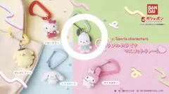 カラフルカラビナマスコットチャーム ポチャッコ