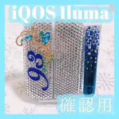 あおな様確認用