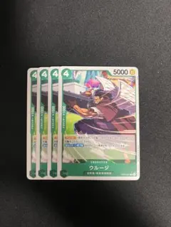 ワンピースカード　ウルージ　スターターデッキ　ボニー　1枚20円