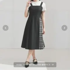 黒とチェック柄のジャンパースカート