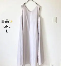 グレイル ロングワンピース【L】Aライン 体型カバー フレア グレージュ