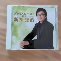 新沼謙治 プレミアム・ベスト 2013 CD