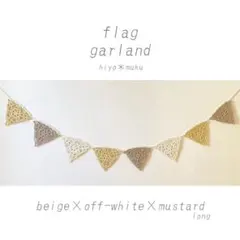 かぎ針編み インテリア