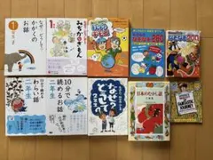 小学生1年2年生向け10冊本セット