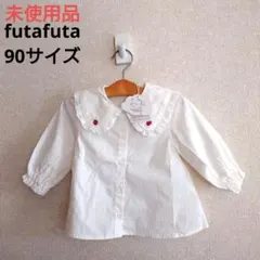 3491【未使用品】futafuta フタフタ 長袖ブラウス 90 秋服 春服
