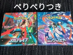 ポケモンカードゲーム 拡張パック ニンジャスピナー アビスアイ 2種
