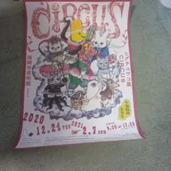 ヒグチユウコ CIRCUS 七福神 博多通りもん 空き缶 - メルカリ