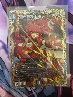 蒼き夢双 ドギラゴン天 金トレジャー 3枚 ドギラゴンドリーム 金 トレ