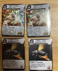 2026年最新】兜虫の甲冑の人気アイテム - メルカリ