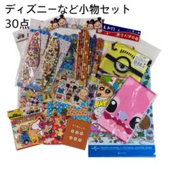 新品未使用　ディズニーなど小物おまとめセット30点