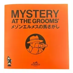 エルメスHERMES ポストカード2枚　メゾンの馬さがし1枚