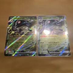 ポケモンカードゲーム ウェーニバルexSSR テツノワダチexSSR 2枚セット