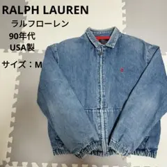 R*8様 90s USA製 ラルフローレン スウィングトップ デニムジャケット