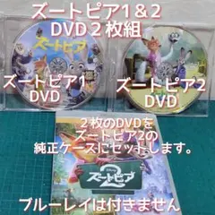 ズートピア2('25米)/モアナと伝説の海2('24米)」 DVDディスク - メルカリ