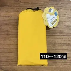 新品　雨具　キッズ　レインポンチョ ランドセル 対応　110〜120cm 黄