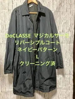 DoCLASSE マジカルサーモ・リバーシブルコート　ネイビーパターン　Lのサムネイル